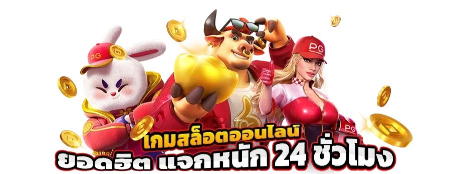 ยอดฮิต by sushi 555