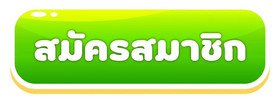 register by sushi 555